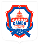 Федерация самбо Тульской области